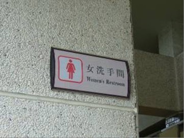 標誌以國際通用圖像加強