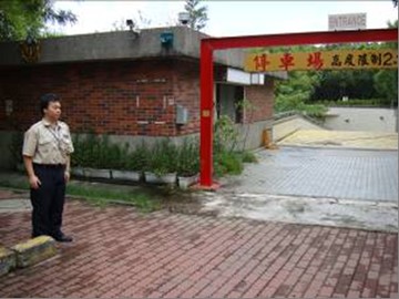 停車場入口及園區崗哨替代役定時巡視