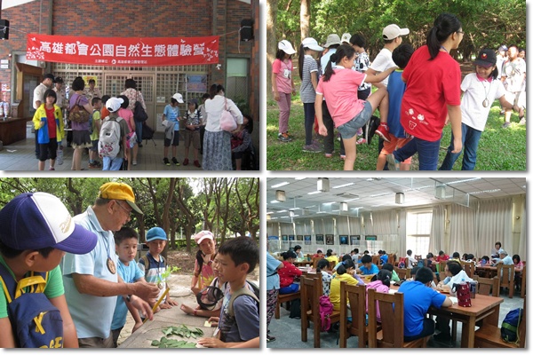 高雄都會公園活動報導