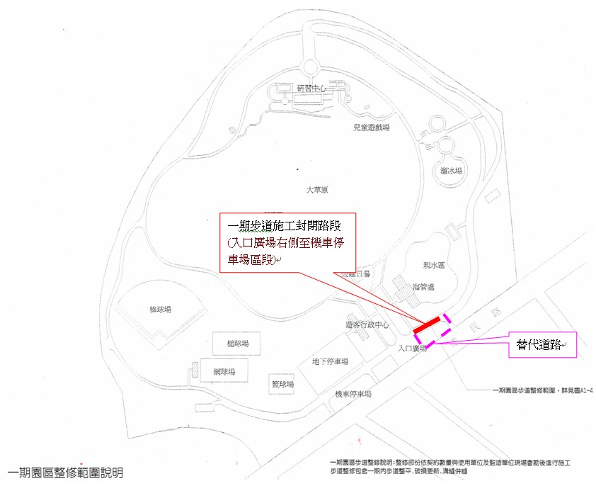 103-1期整修範圍 103-1期整修範圍