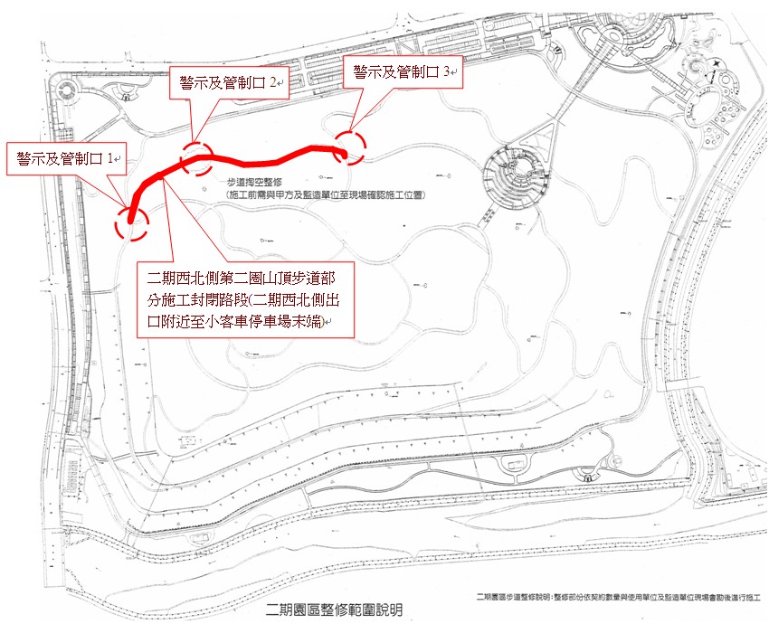 103-2期整修範圍 103-2期整修範圍