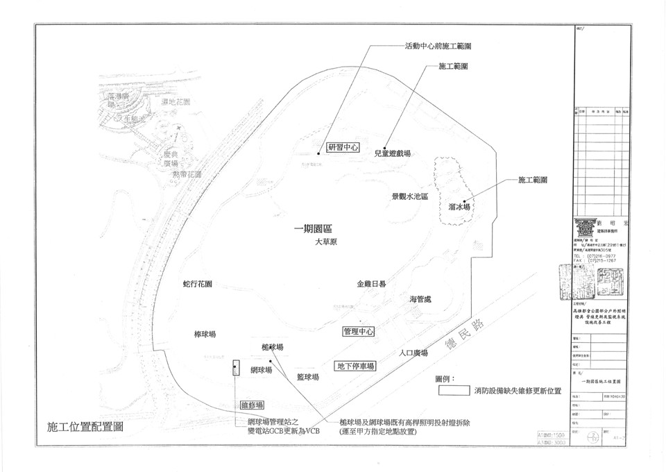 104年度-照明管線監視設施改善工程位置示意圖-1