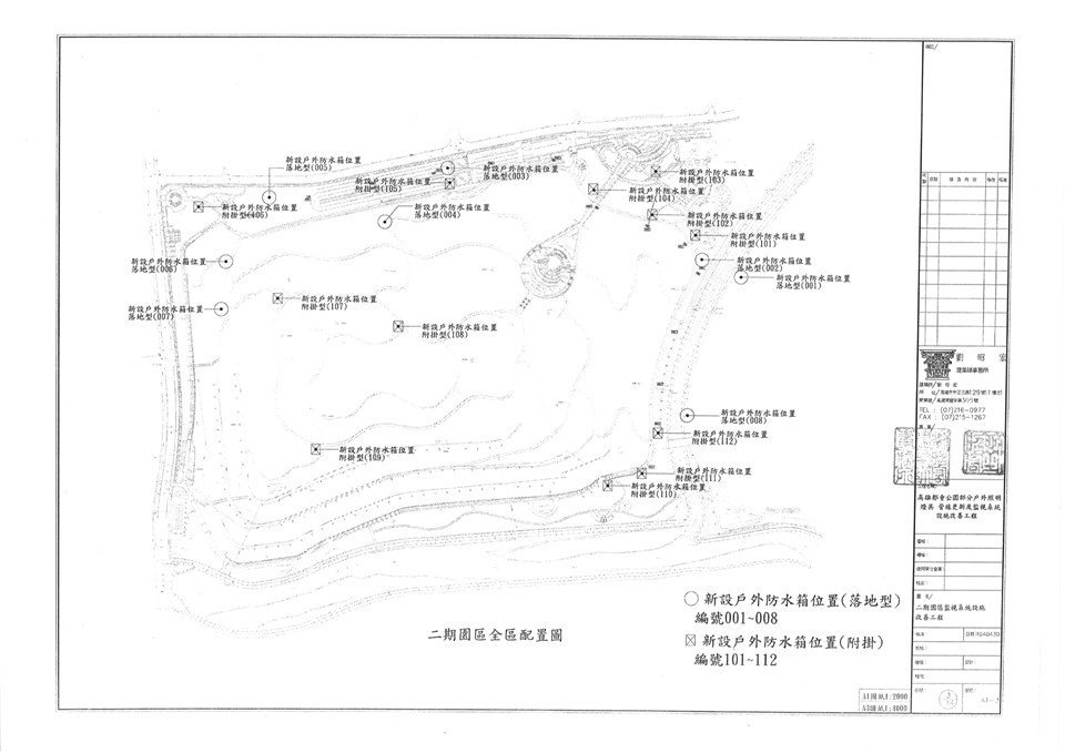 104年度-照明管線監視設施改善工程位置示意圖-2