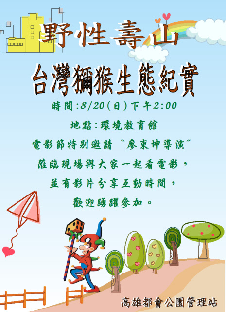 106.8.20廖導導影