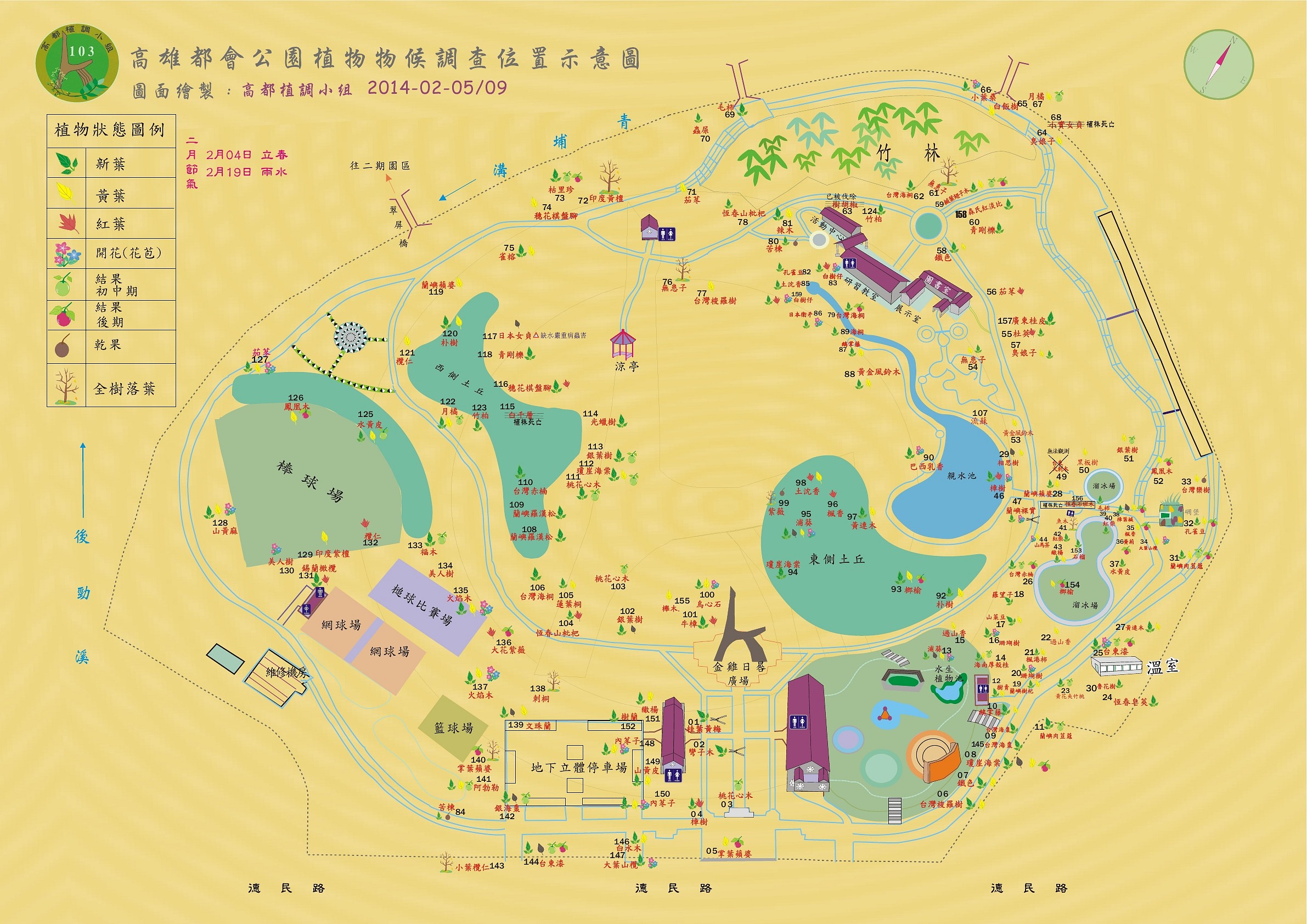 高都10302植調地圖