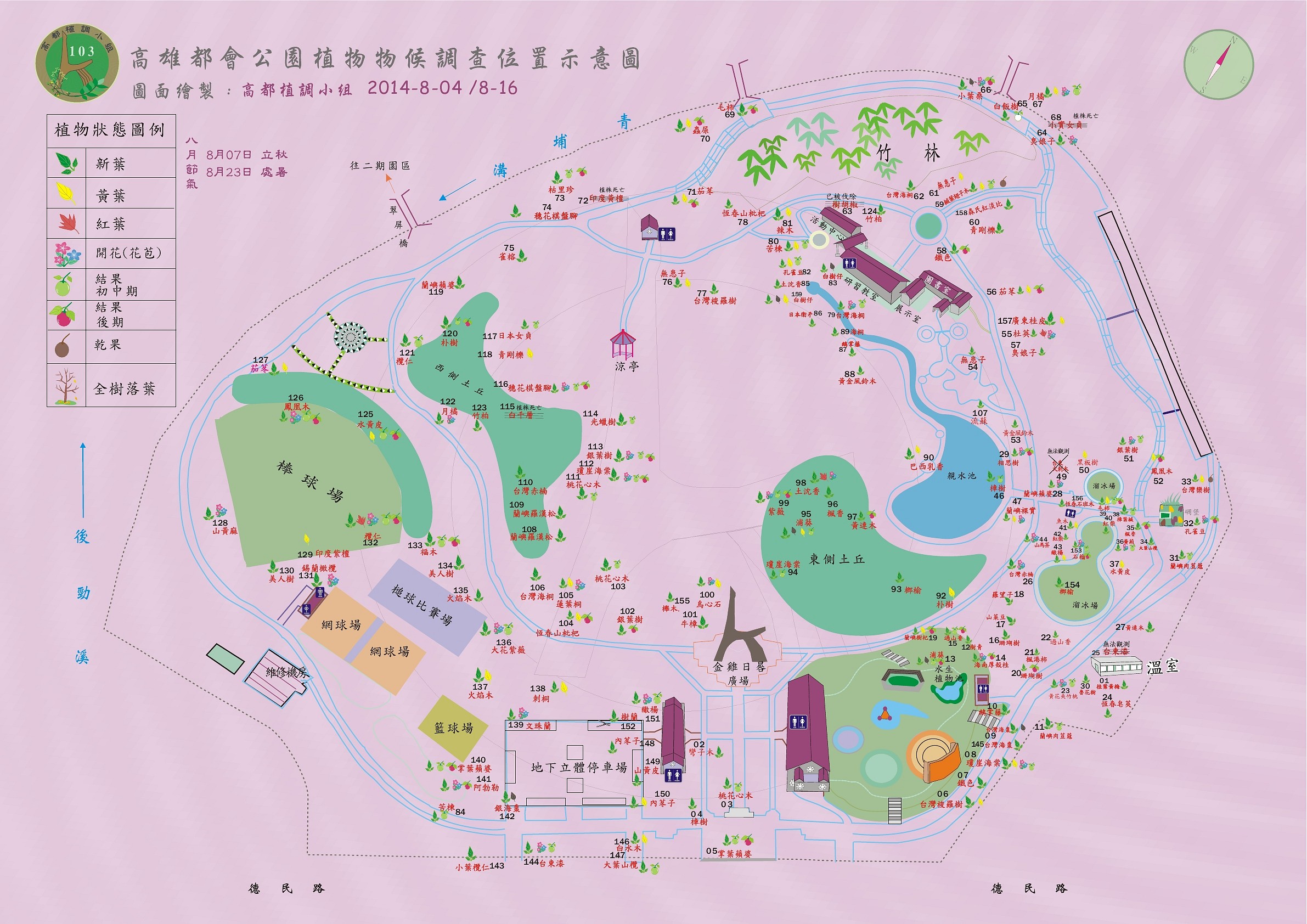 高都10308植調地圖