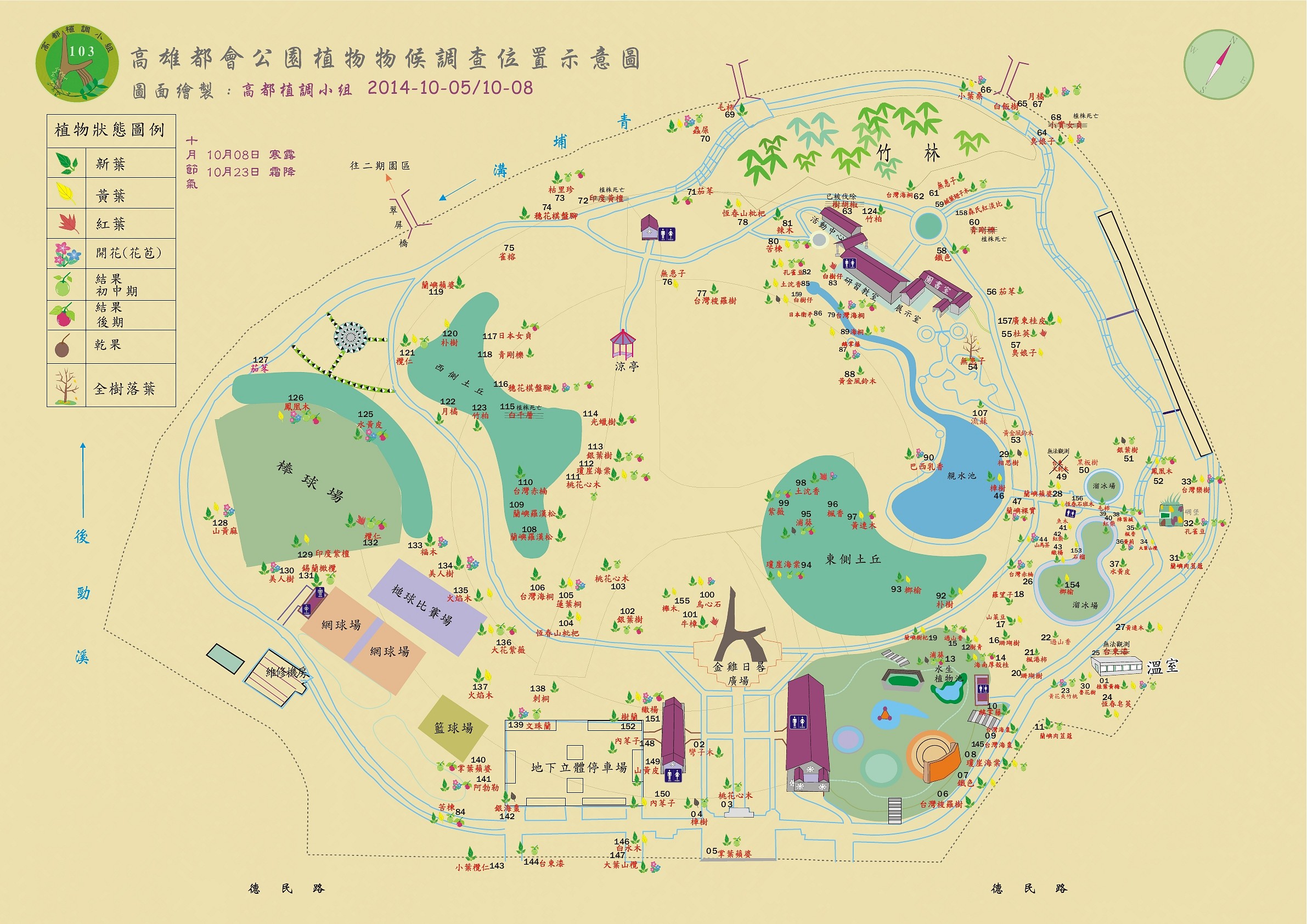 高都10310植調地圖