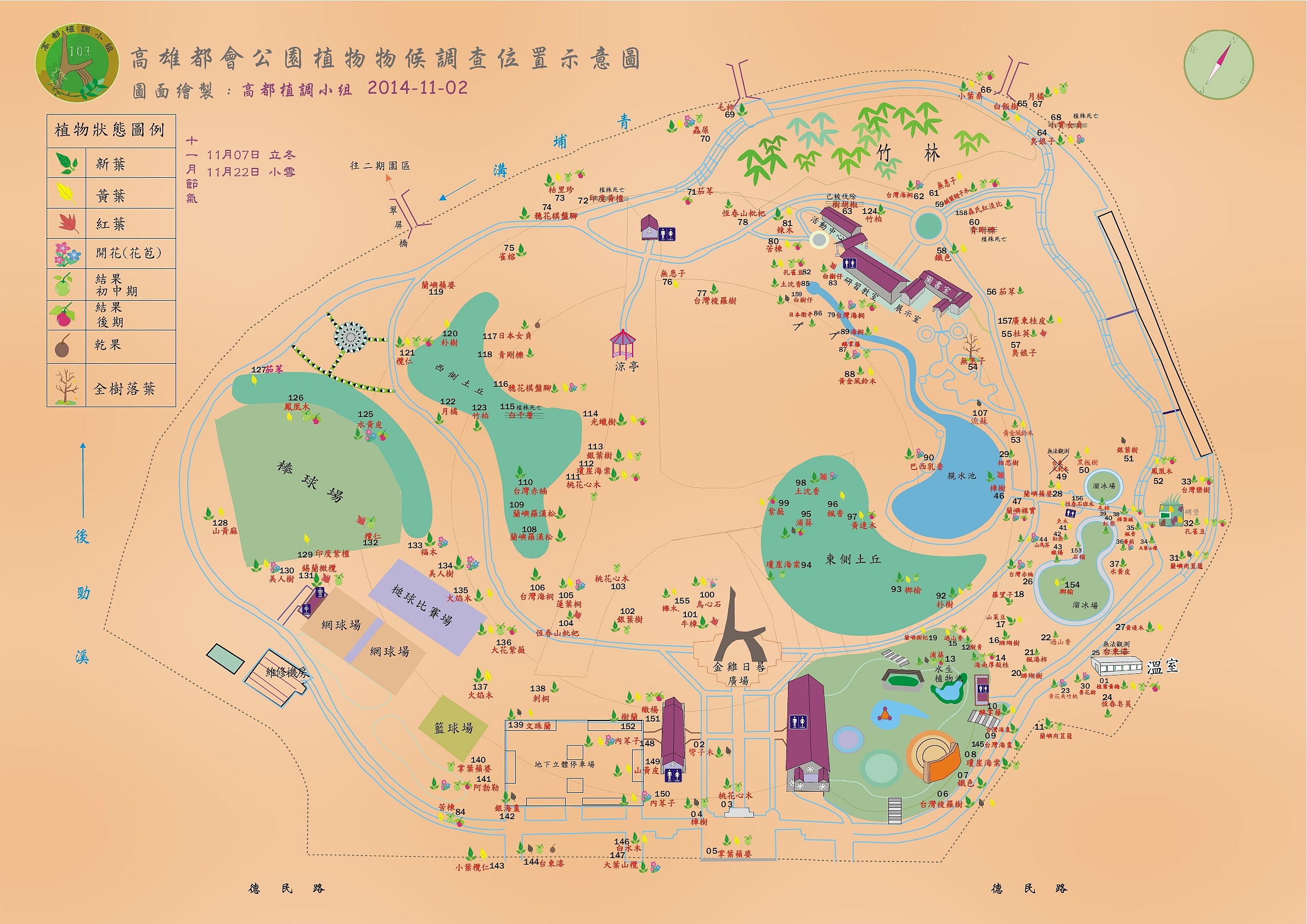 高都10311植調地圖