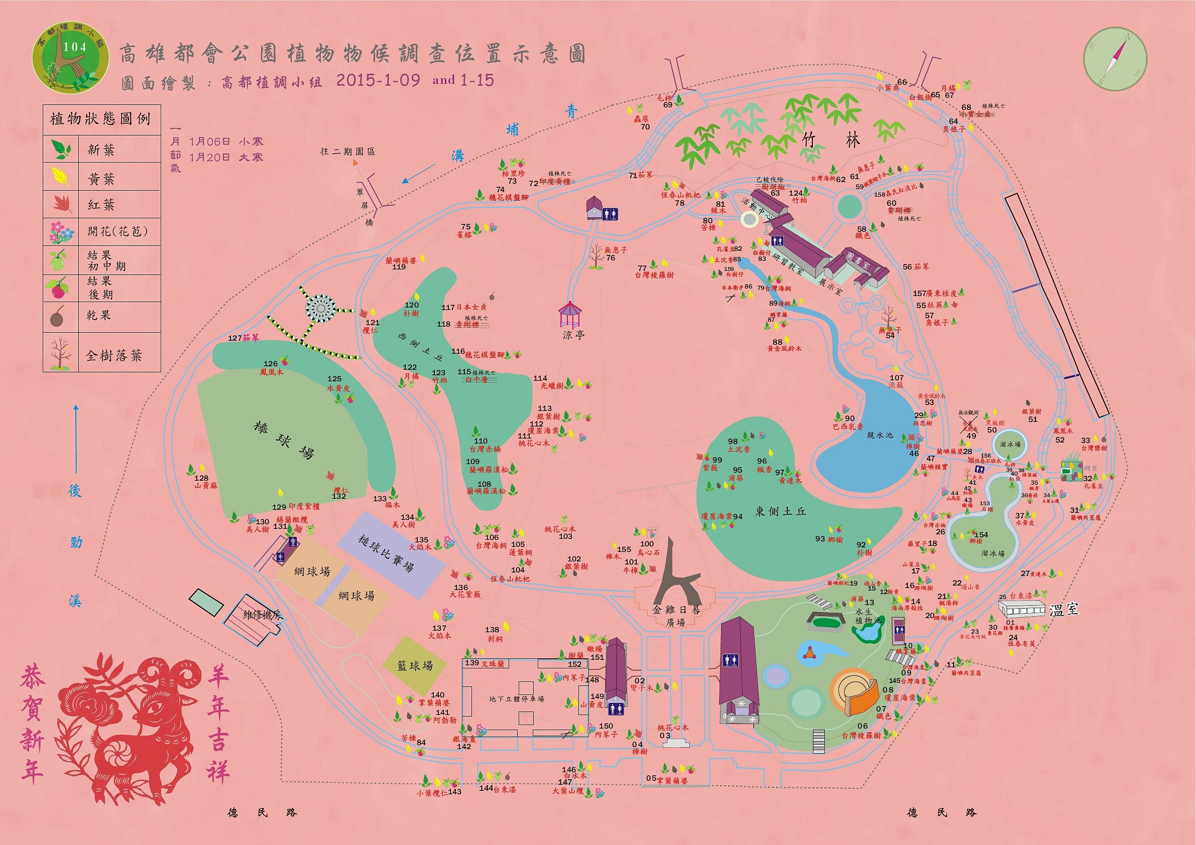 高都10401植調地圖