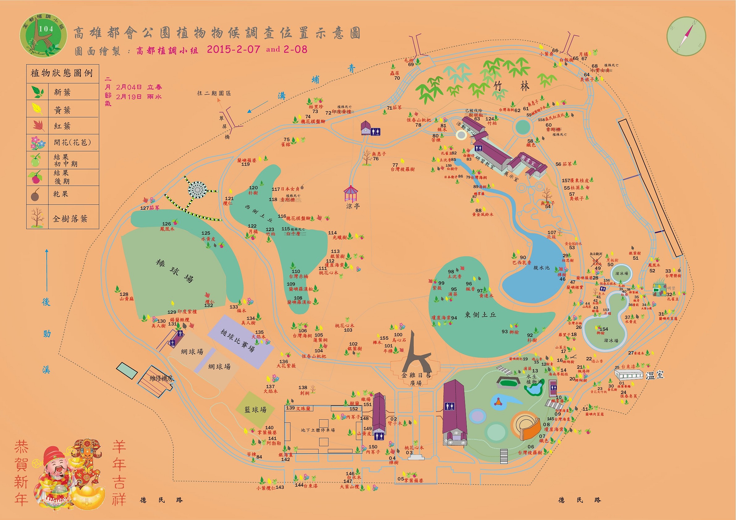 高都10402植調地圖