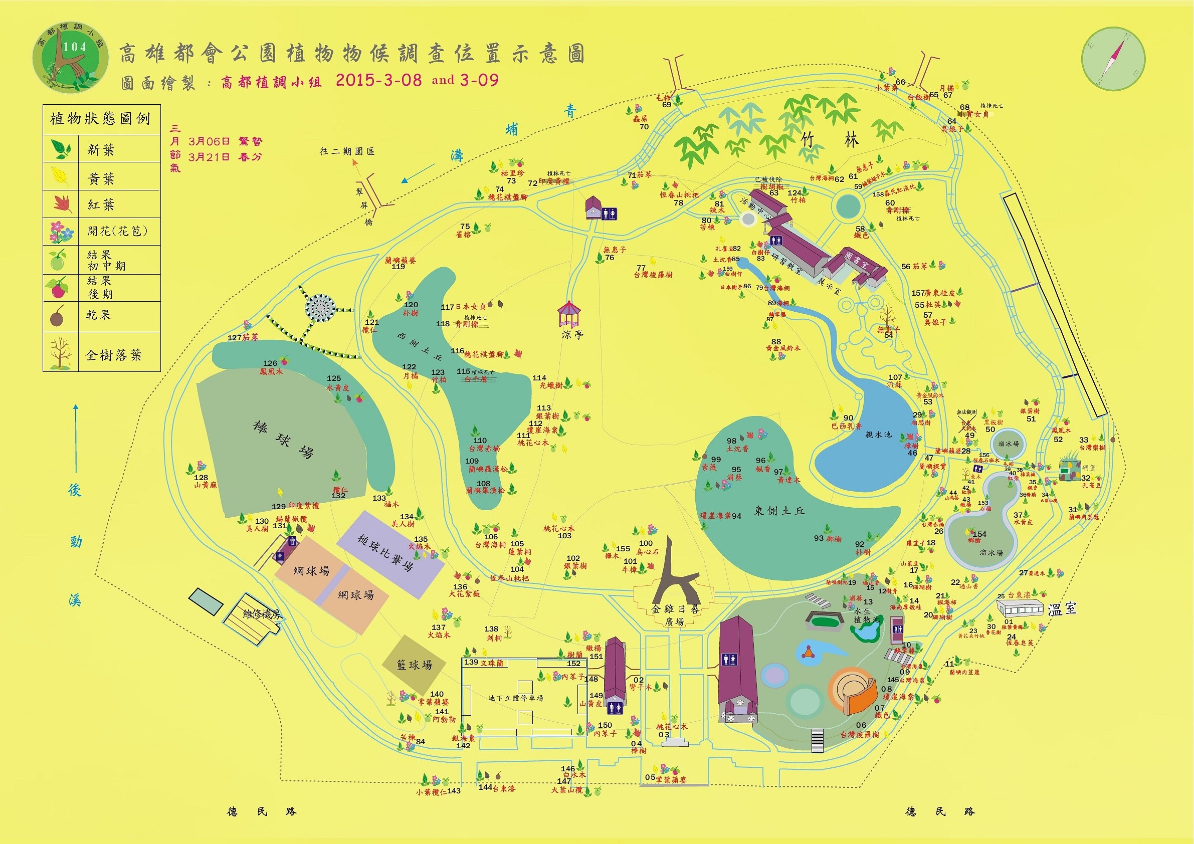 高都10403植調地圖
