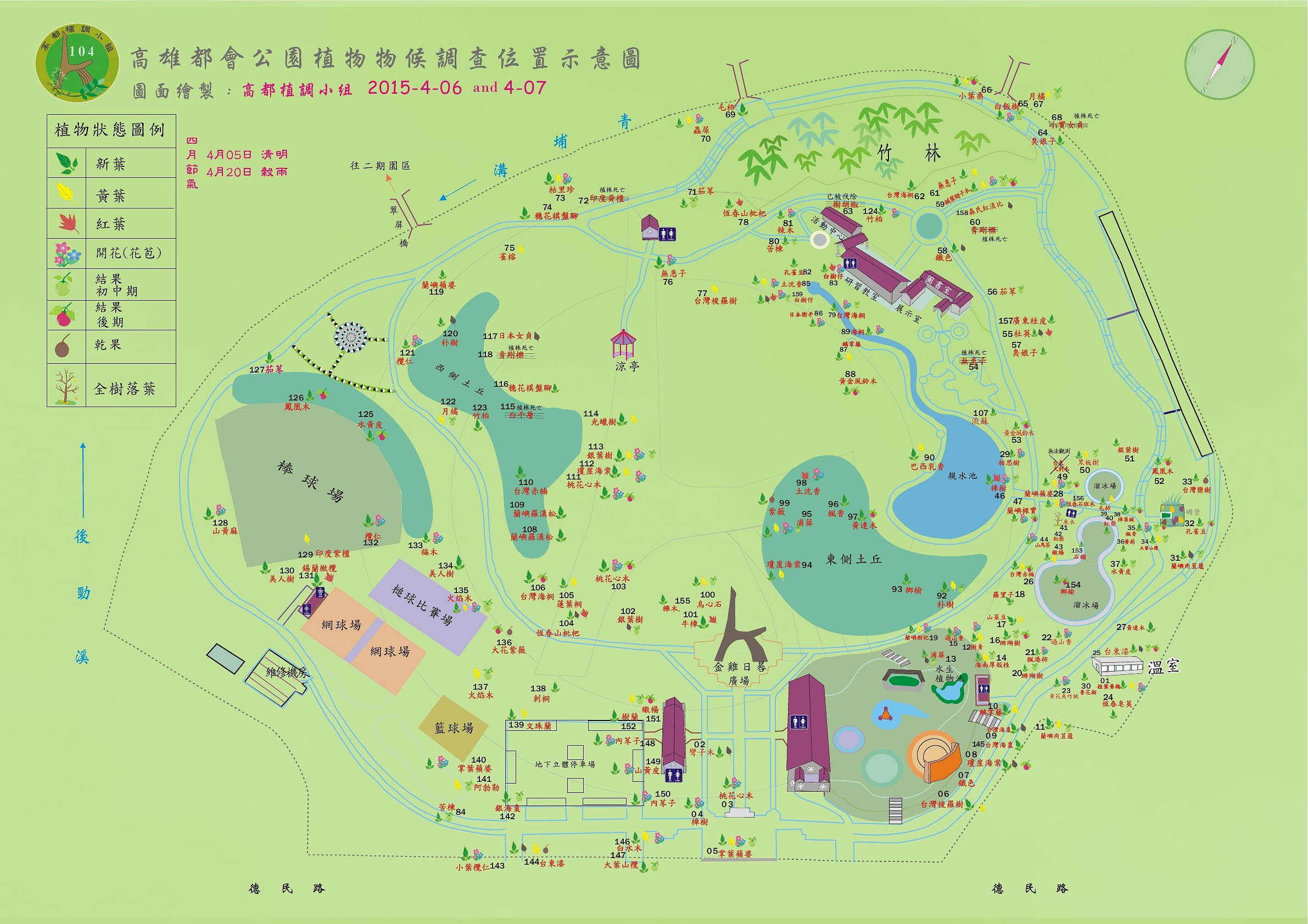 高都10404植調地圖