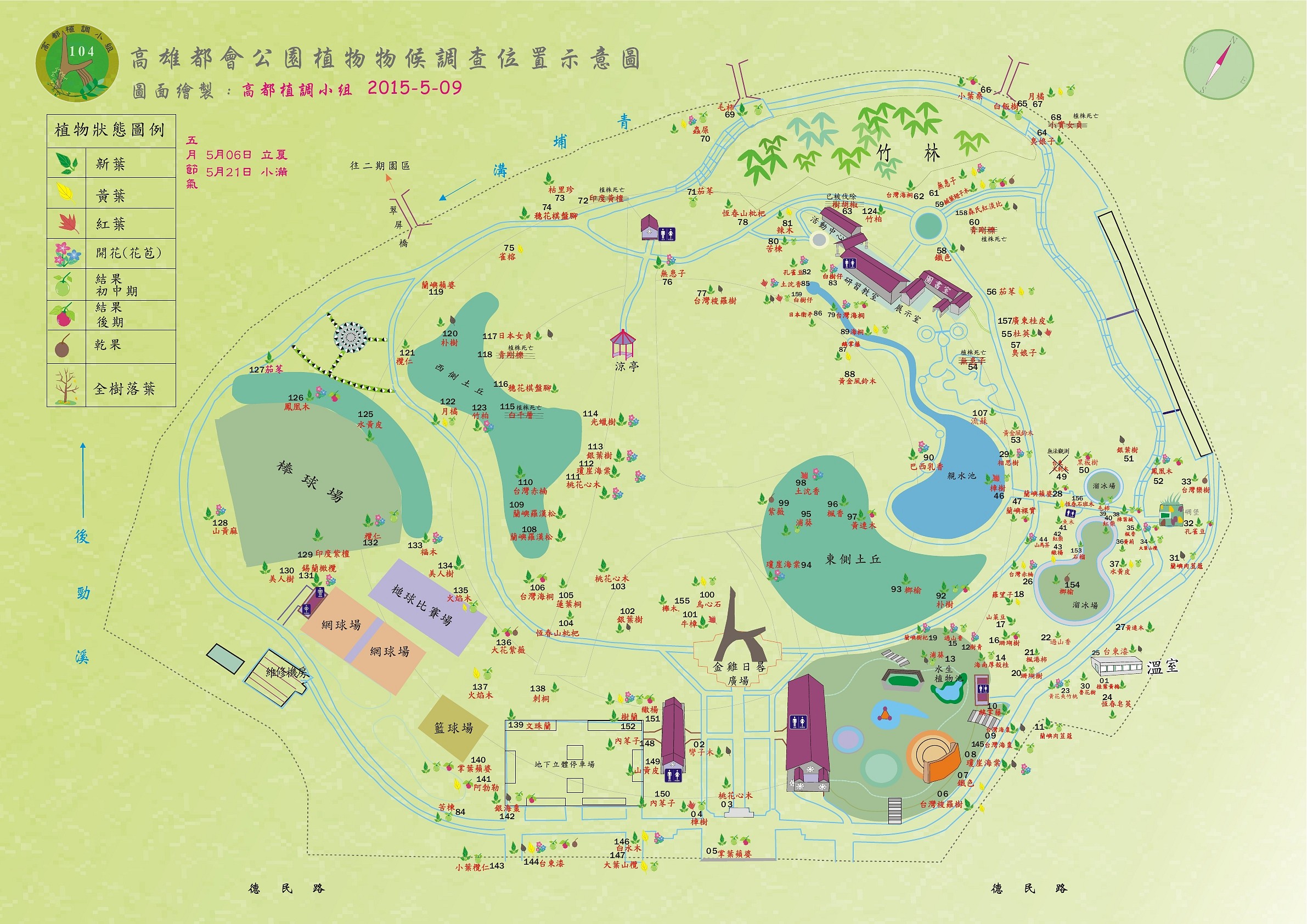 高都10405植調地圖