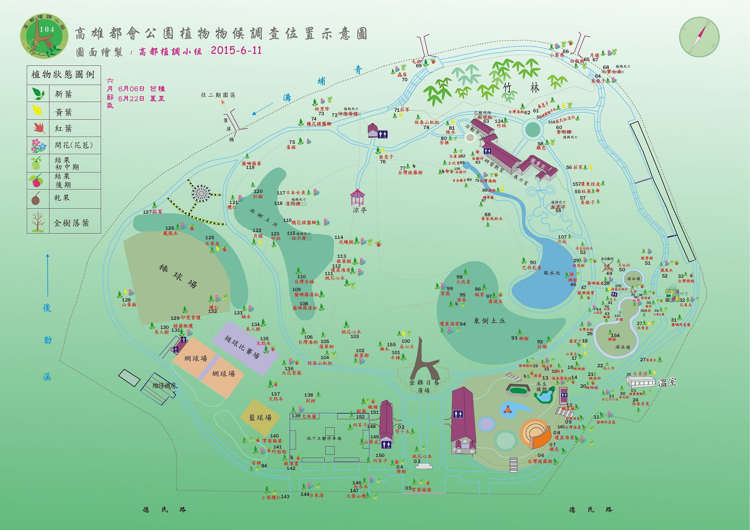 高都10406植調地圖
