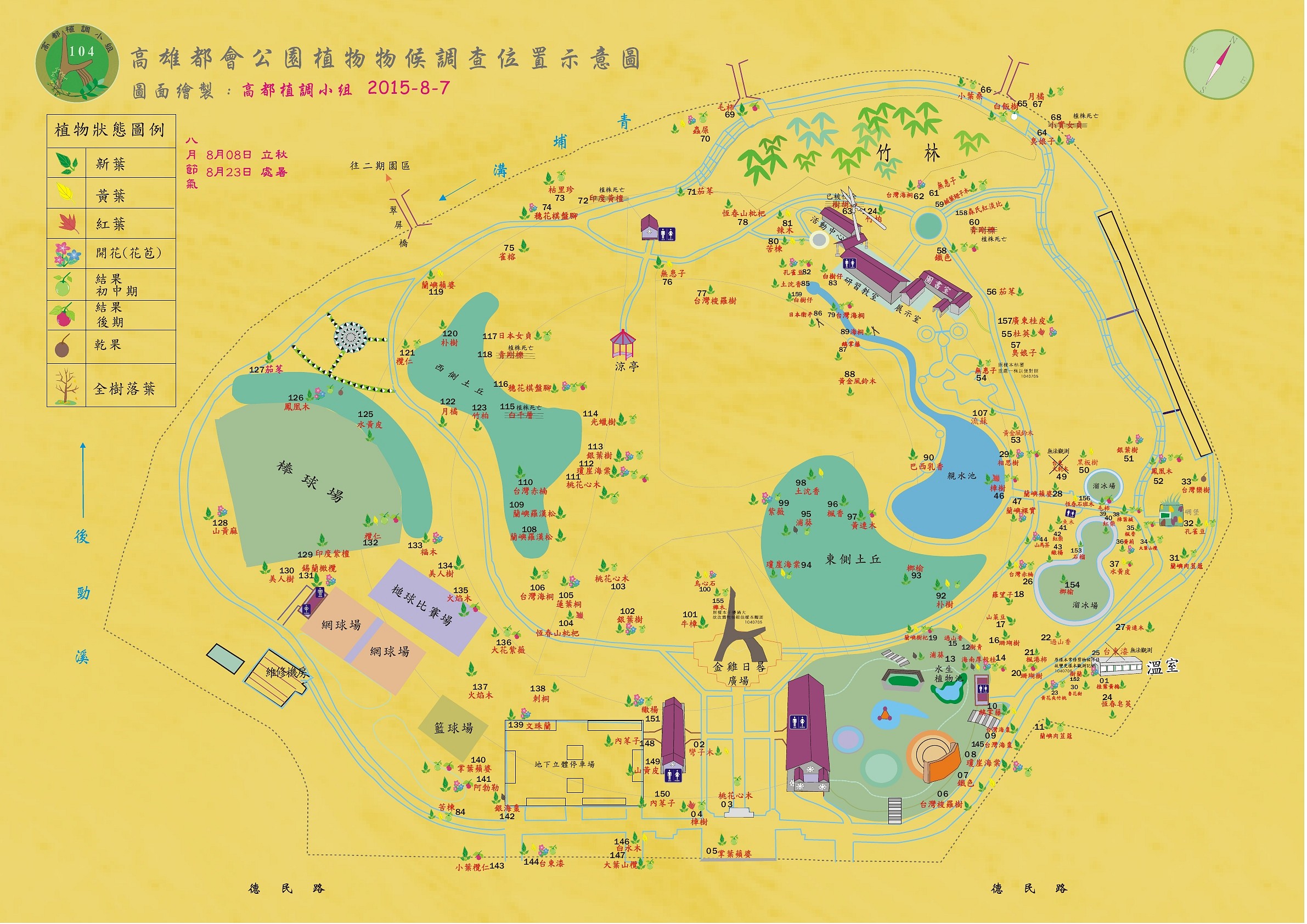 高都10408植調地圖