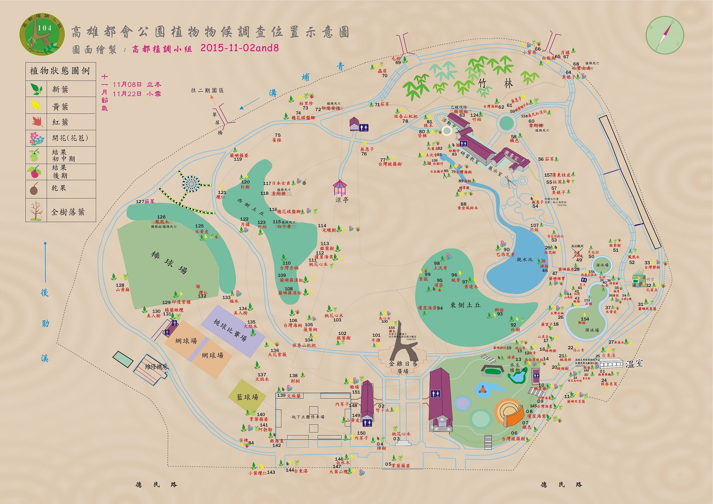 高都10411植調地圖