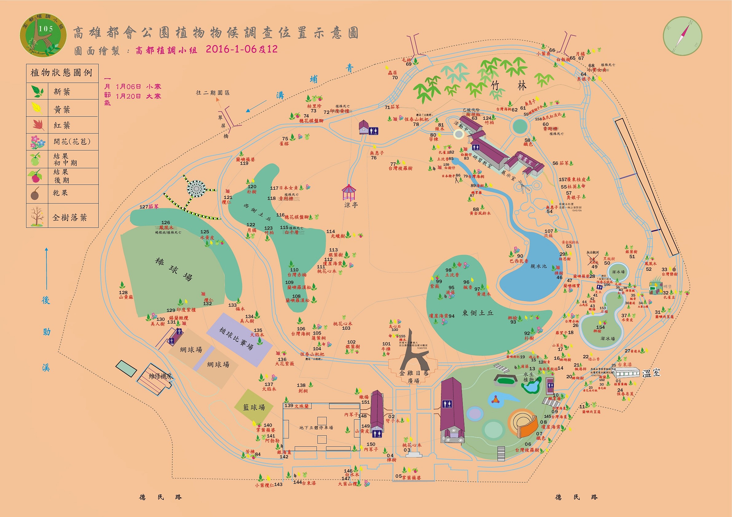 高都10501植調地圖