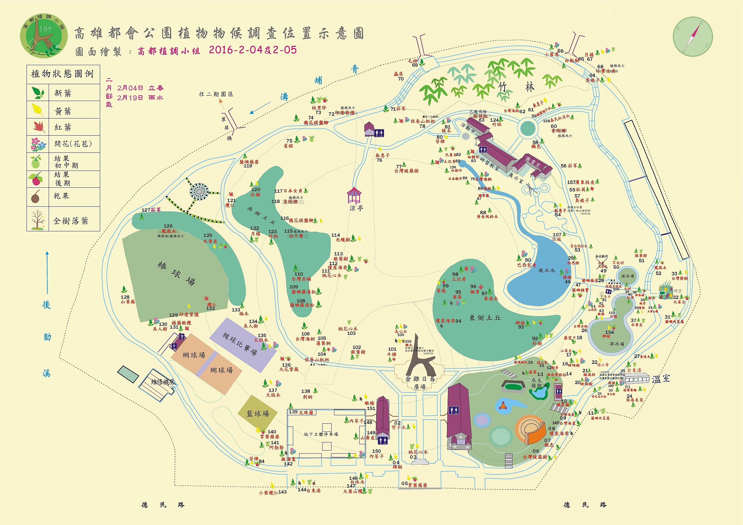 高都10502植調地圖