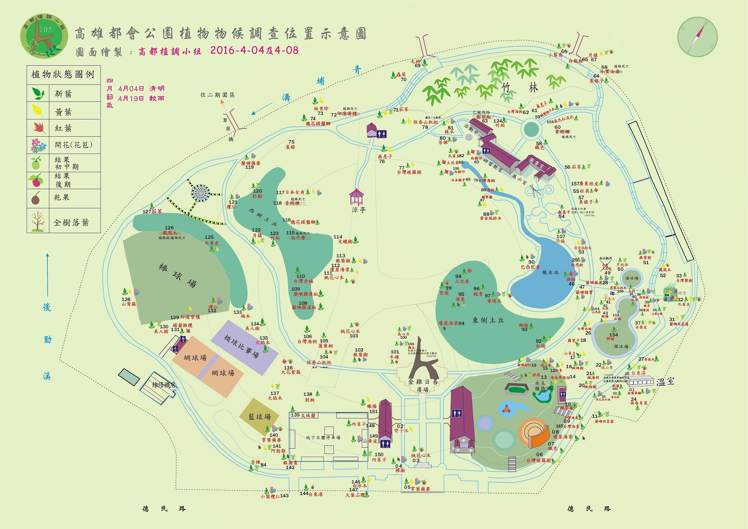 高都10504植調地圖