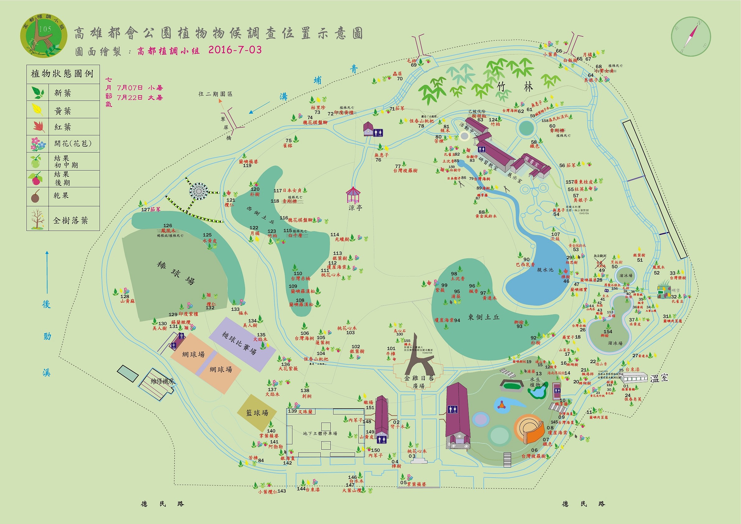 高都10507植調地圖