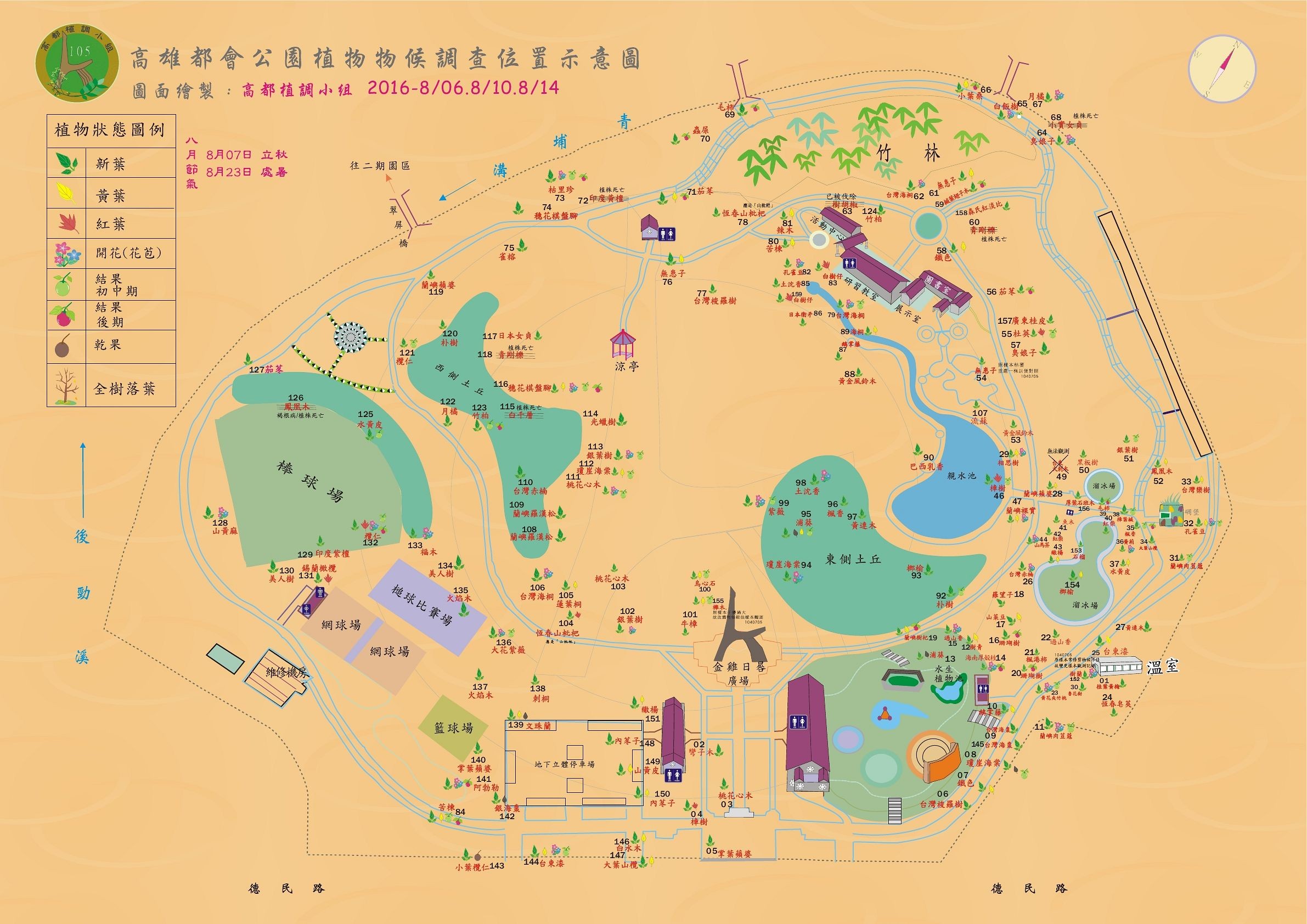 高都10508植調地圖