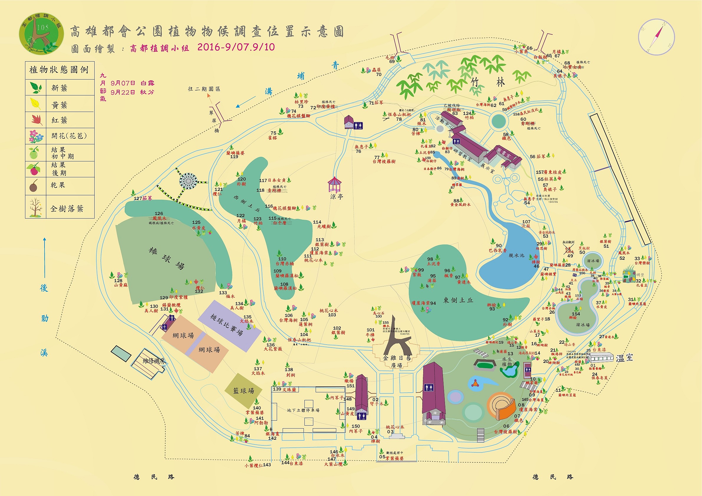高都10509植調地圖