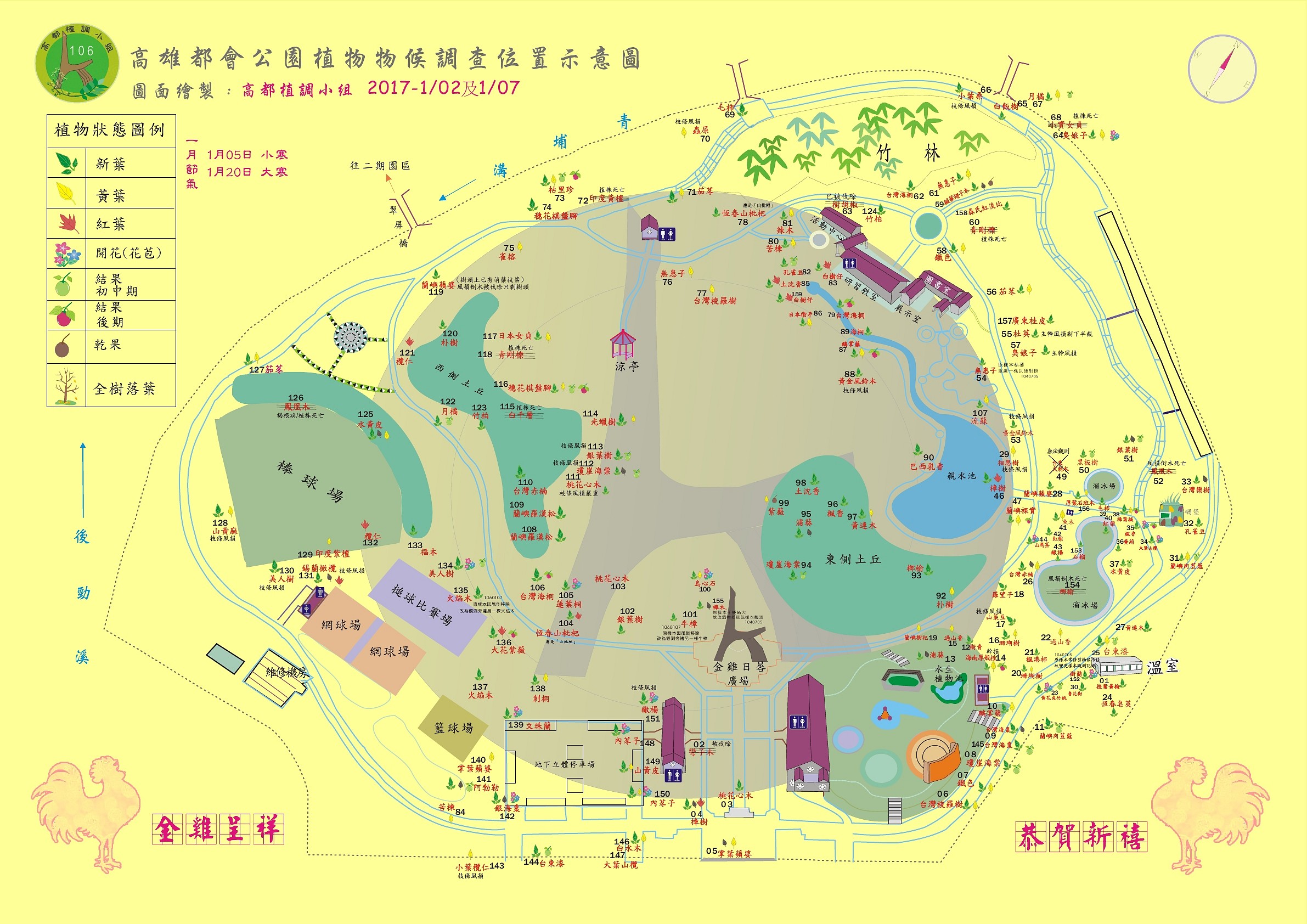 高都10601植調地圖