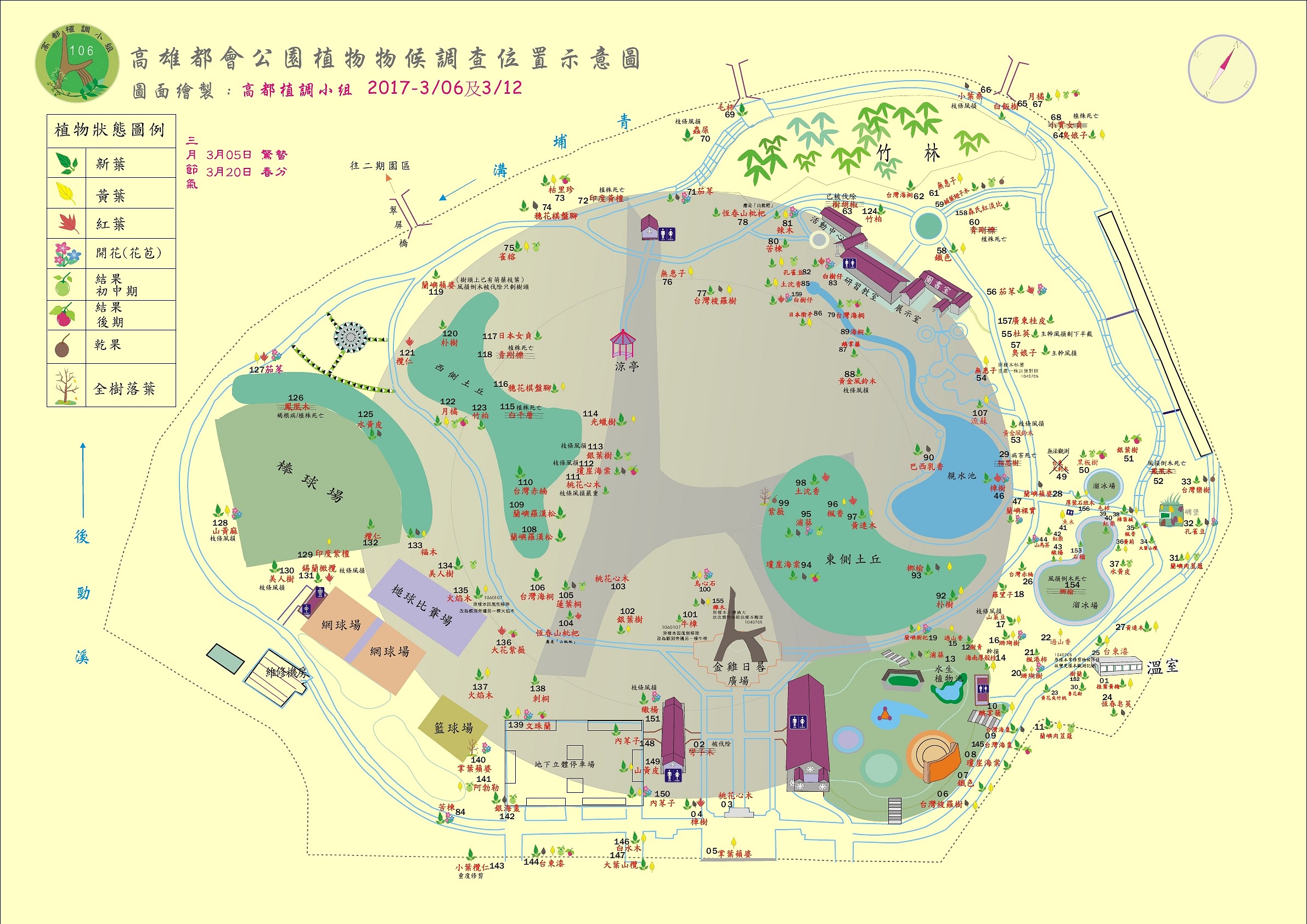高都10603植調地圖