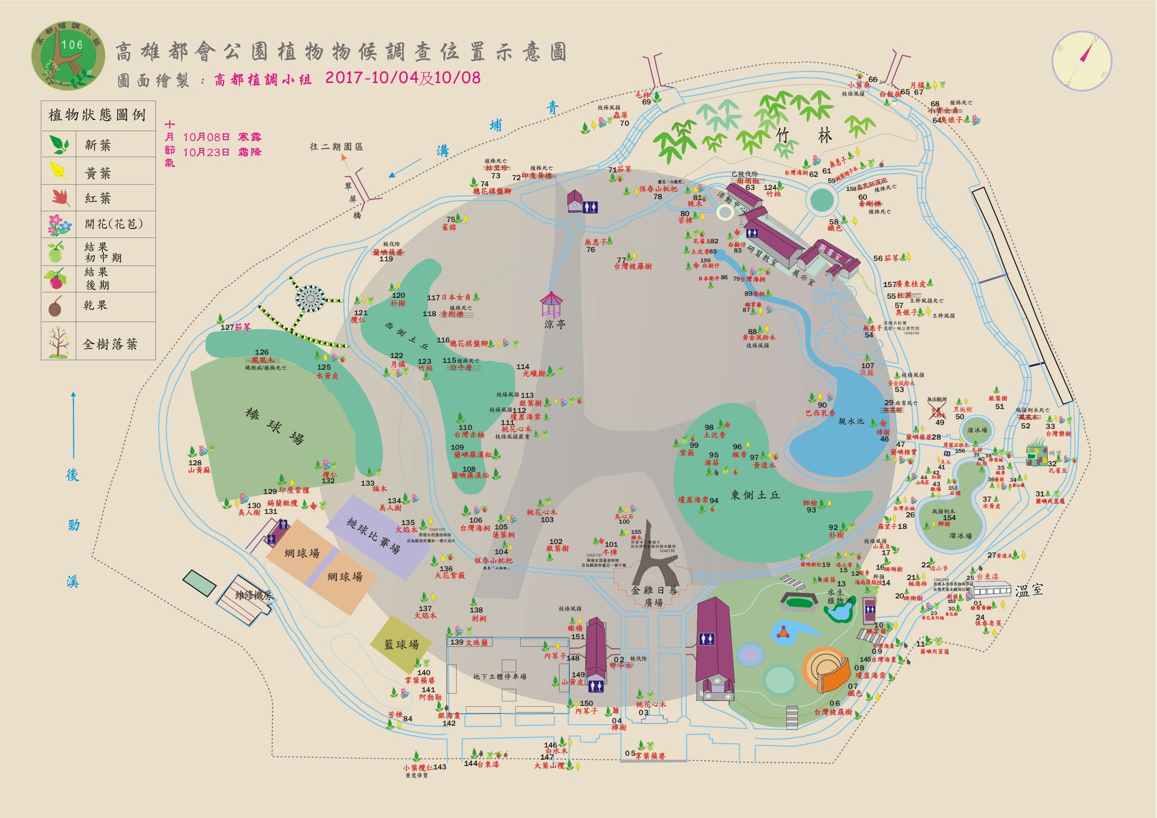 高都10610植調地圖