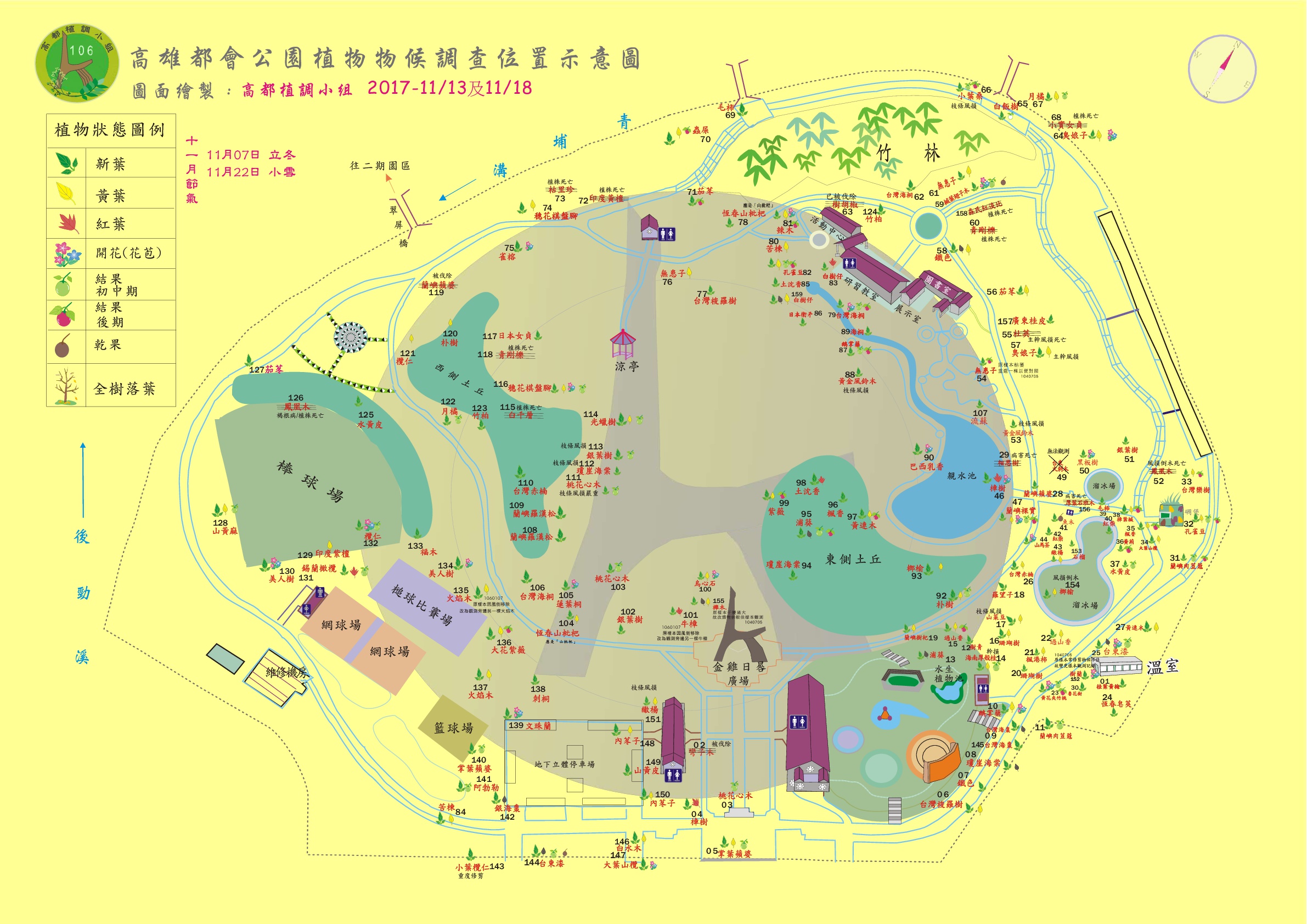 高都10611植調地圖