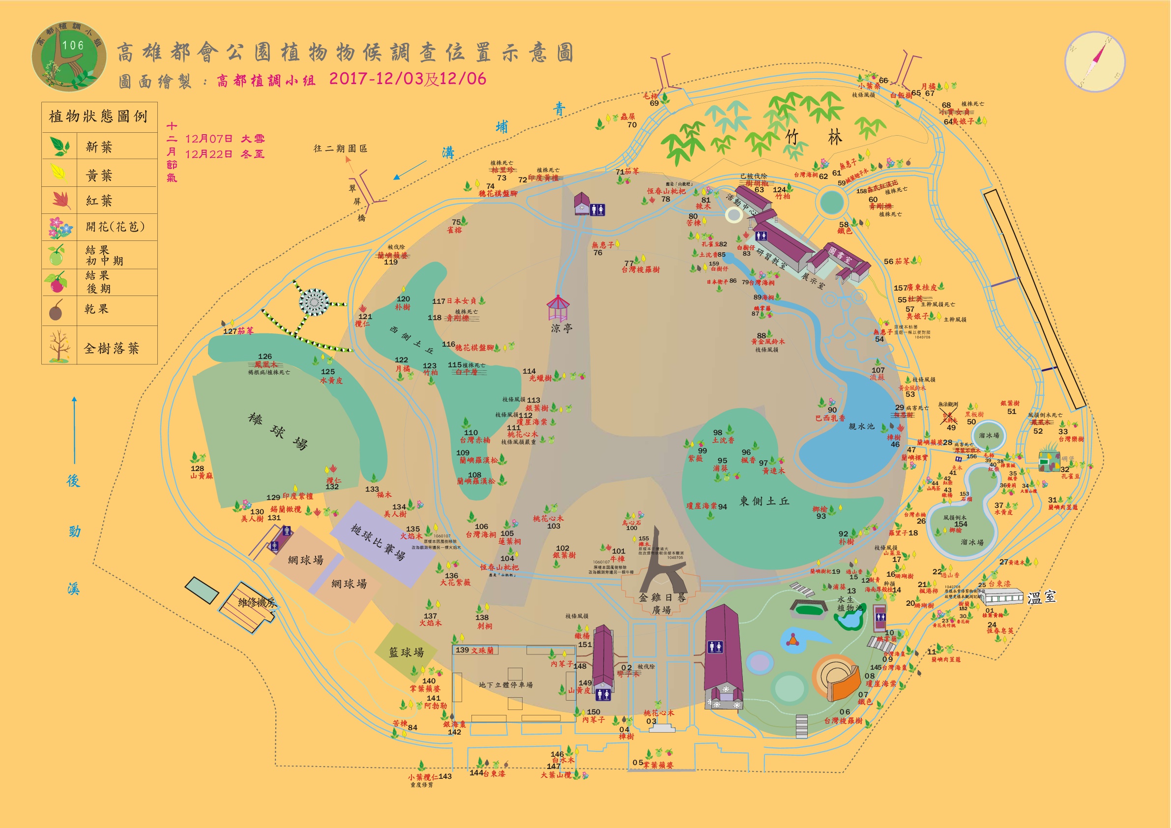 高都10612植調地圖