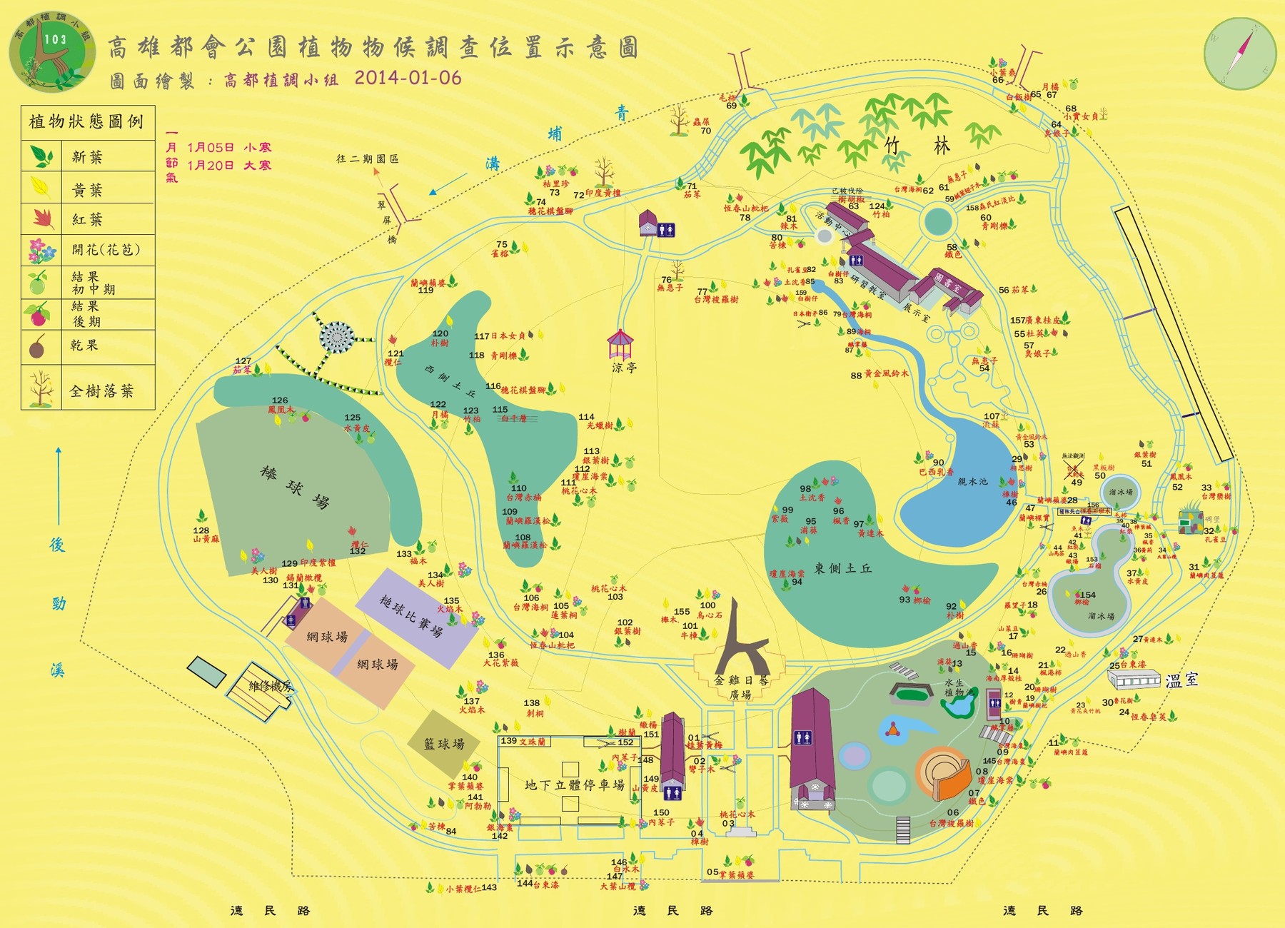 高都植物物候調查位置示意圖1030106