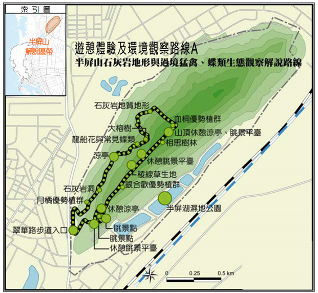 遊憩體驗及環境觀察路線示意圖-路線A(半屏山石灰岩地形與過境猛禽、蝶類生態觀察解說路線)